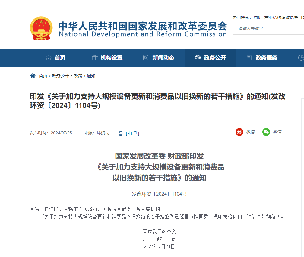 2024新余加大了汽车以旧换新补贴的金额