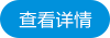 查看更多